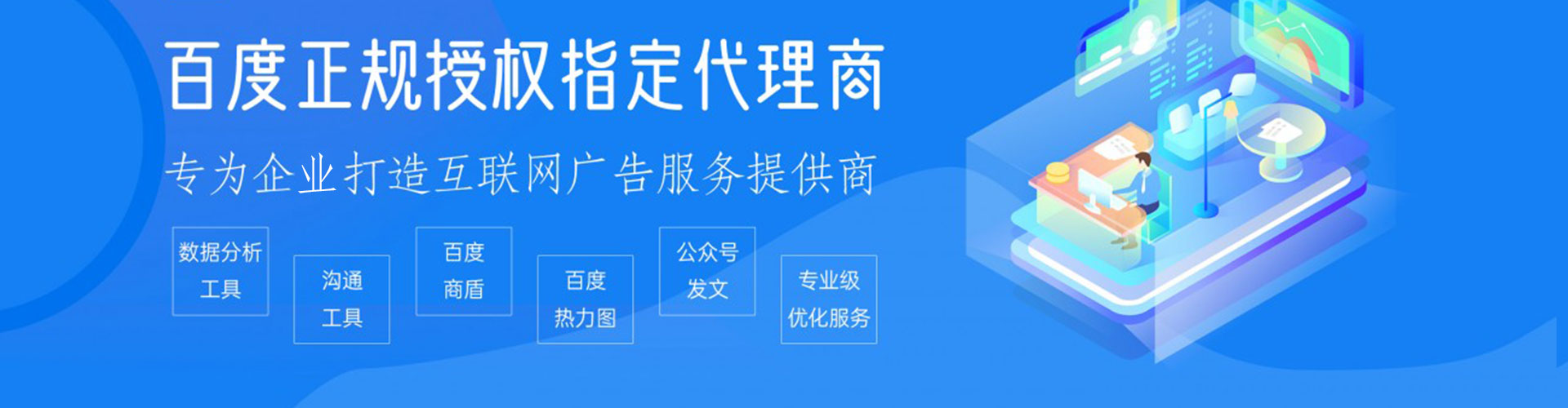 白银信息流推广